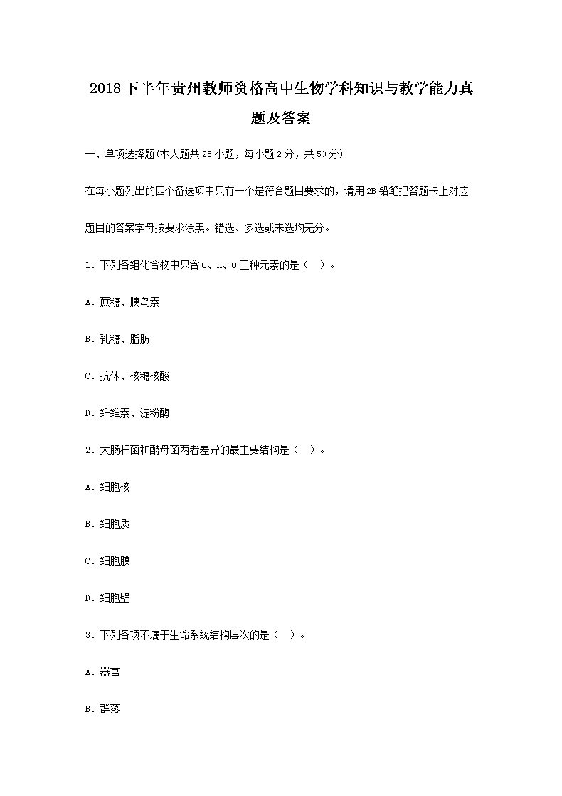 2018°ݽʦʸѧ֪ʶѧ⼰