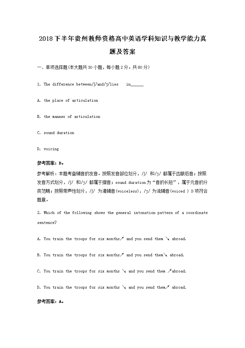 2018°ݽʦʸӢѧ֪ʶѧ⼰