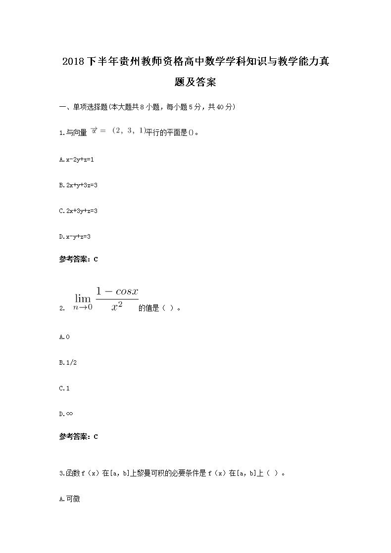 2018°ݽʦʸѧѧ֪ʶѧ⼰