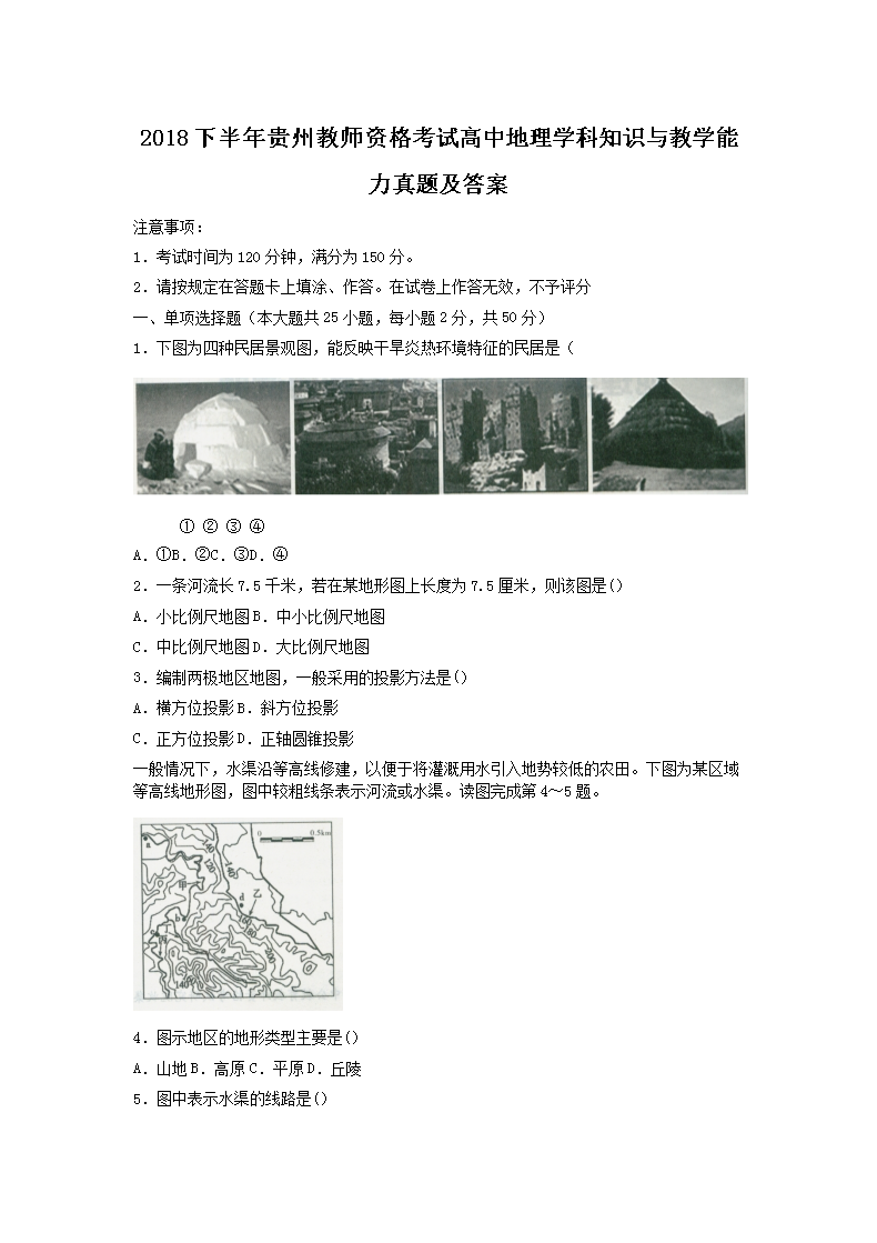 2018°ݽʦʸԸеѧ֪ʶѧ⼰