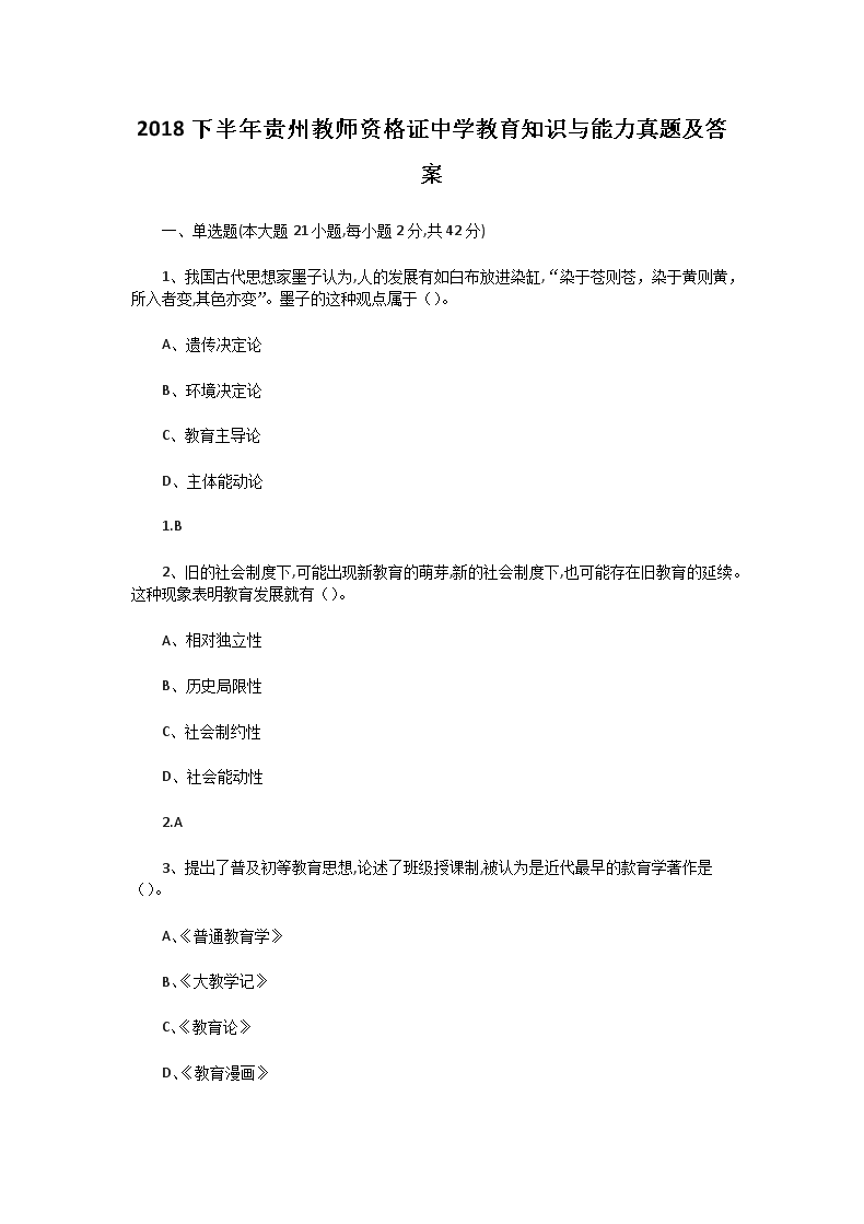 2018°Fݽ̎YCЌW(xu)֪R(sh)c}