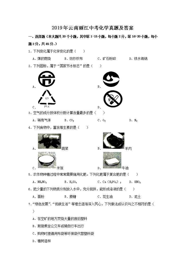 2019�����������п���ѧ���⼰��