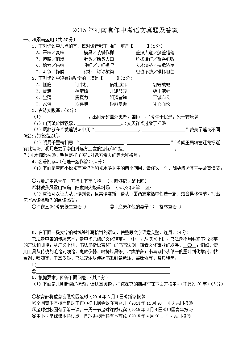 2015����Ͻ����п��������⼰��