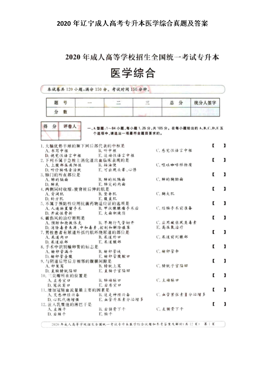 2020|˸߿t(y)W(xu)C}