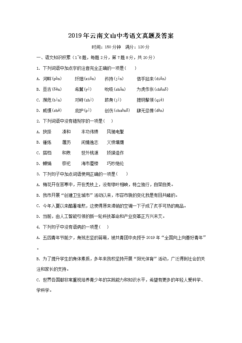 2019��������ɽ�п��������⼰��