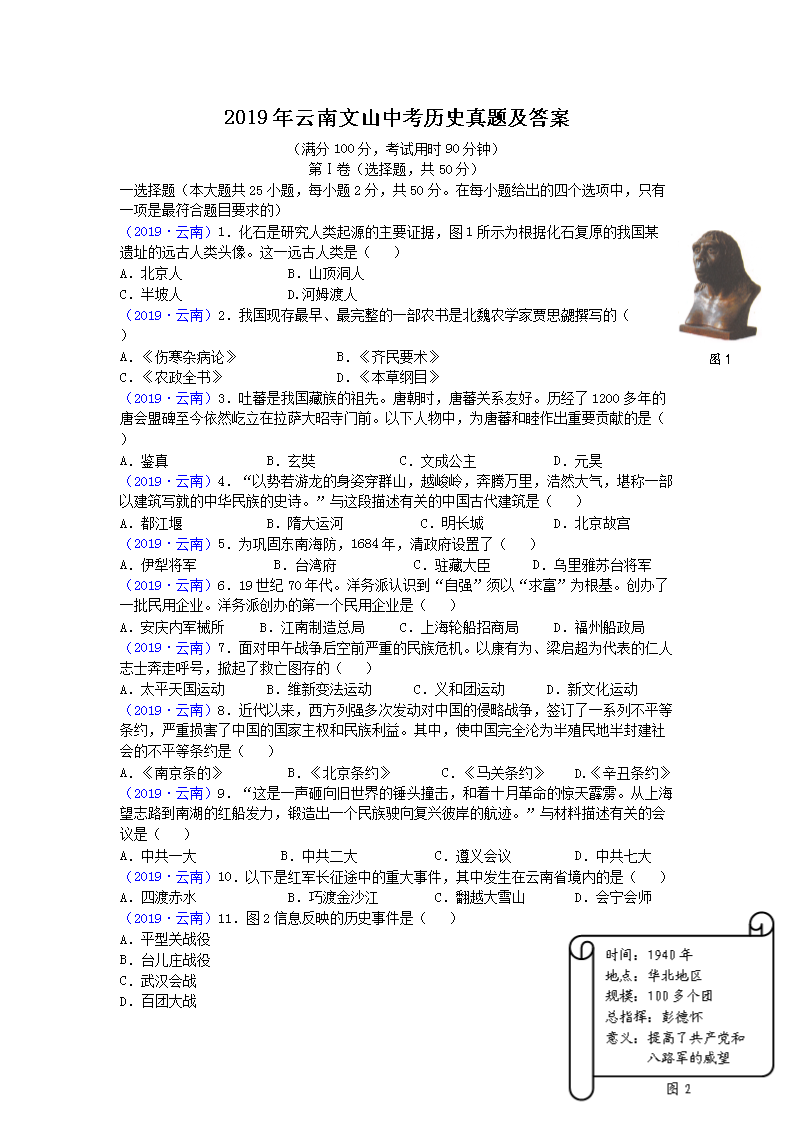 2019��������ɽ�п���ʷ���⼰��