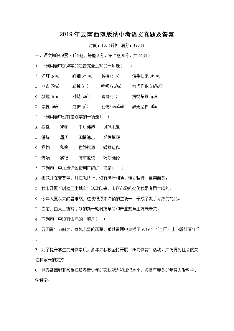 2019��������˫�����п��������⼰��