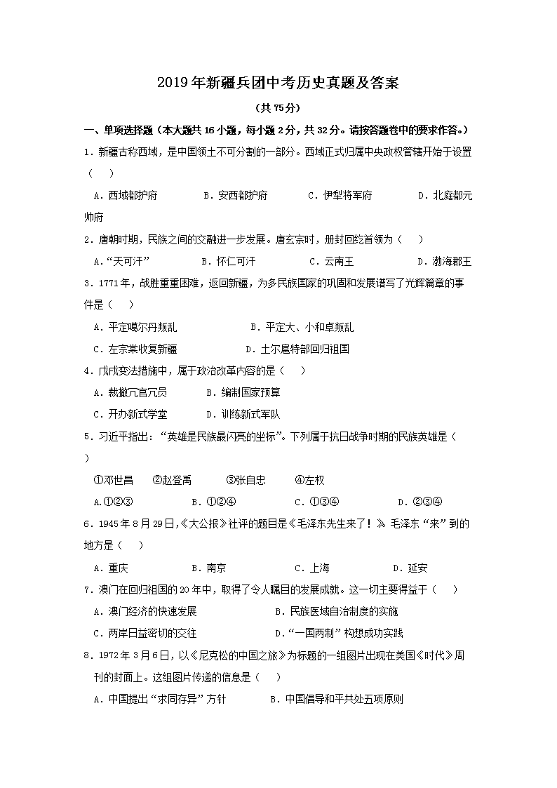 2019���½������п���ʷ���⼰��