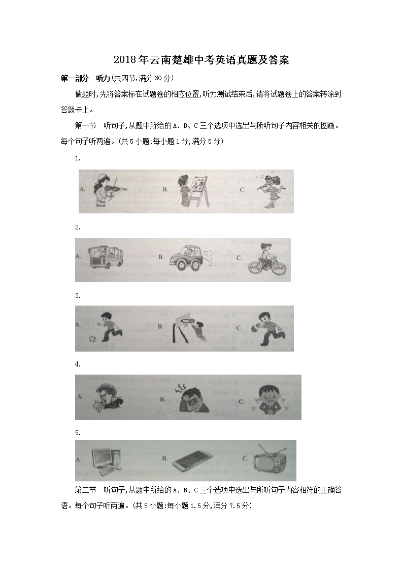 2018�����ϳ����п�Ӣ�����⼰��