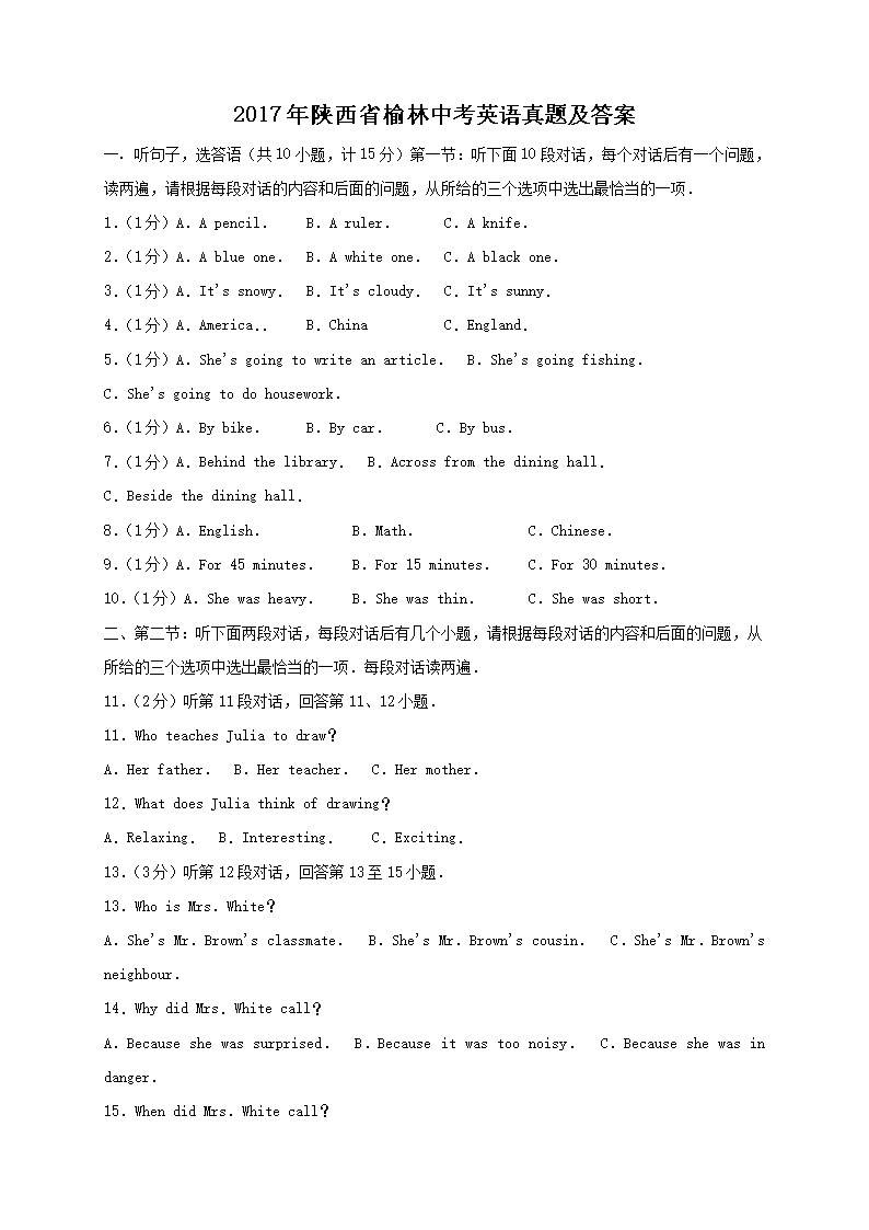 2017������ʡ�����п�Ӣ�����⼰��