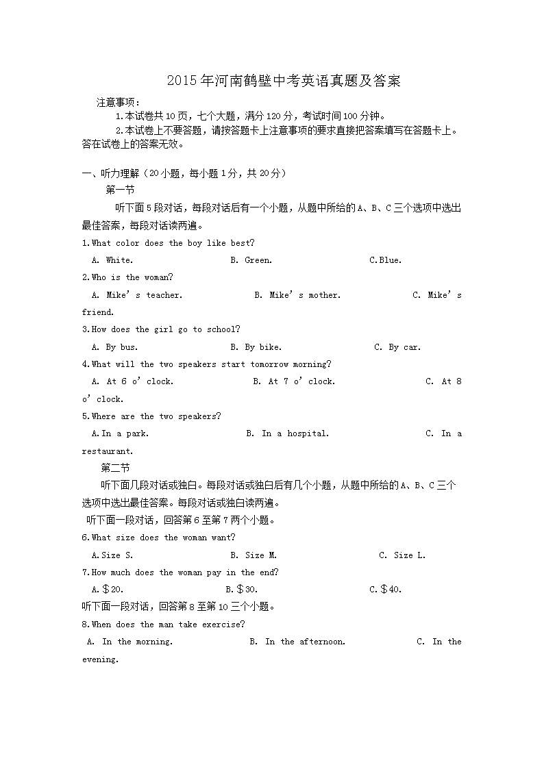 2015����Ϻױ��п�Ӣ�����⼰��