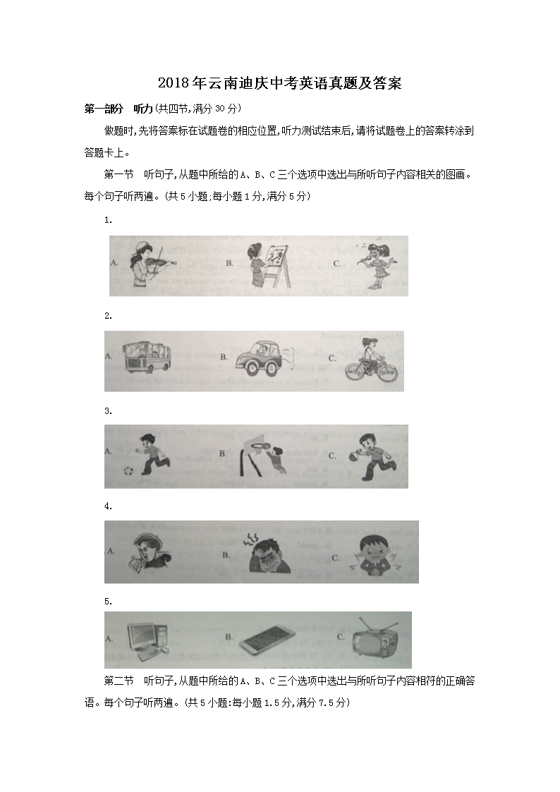 2018�����ϵ����п�Ӣ�����⼰��