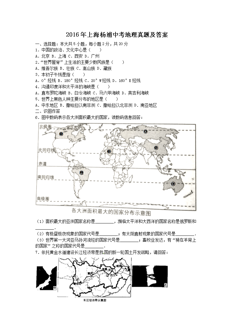 2016���Ϻ������п��������⼰��