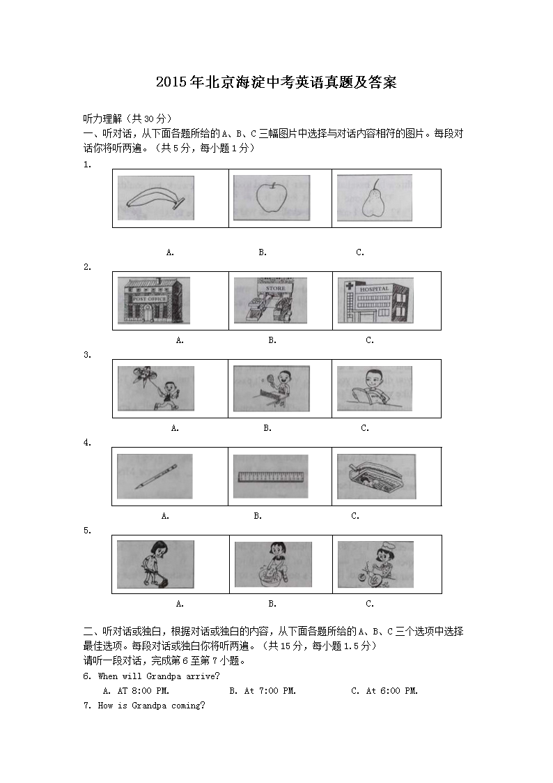 2015�걱�������п�Ӣ�����⼰��