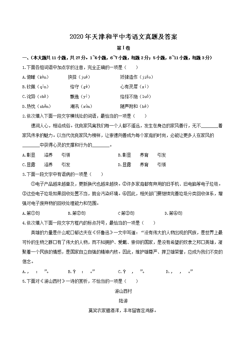 2020����ƽ�п��������⼰��