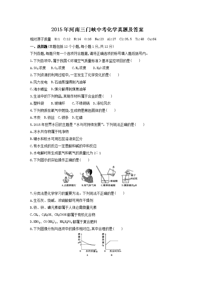 2015���������Ͽ�п���ѧ���⼰��