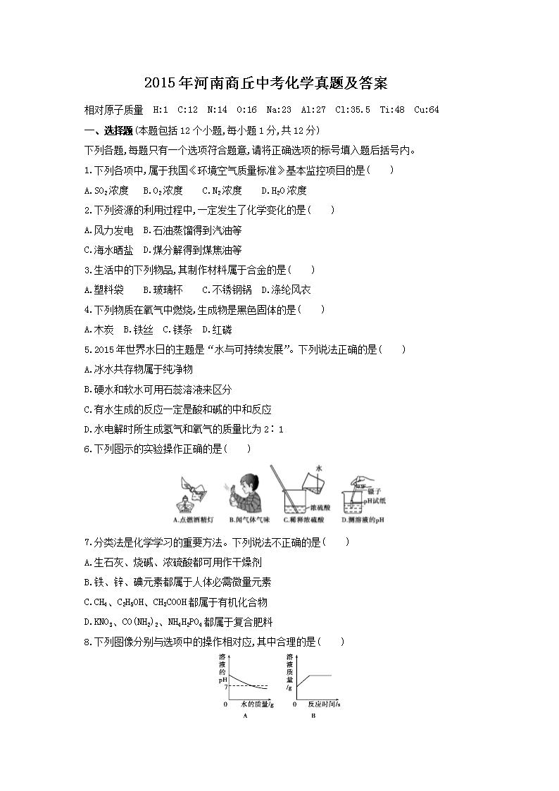 2015����������п���ѧ���⼰��