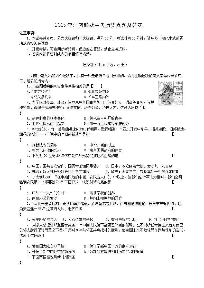 2015����Ϻױ��п���ʷ���⼰��