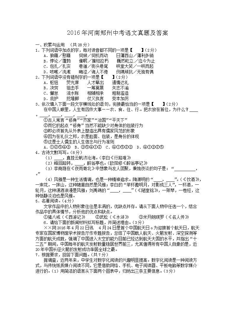 2016�����֣���п��������⼰��