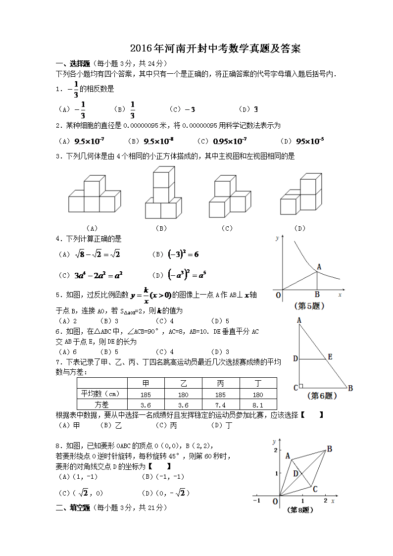 2016����Ͽ����п���ѧ���⼰��