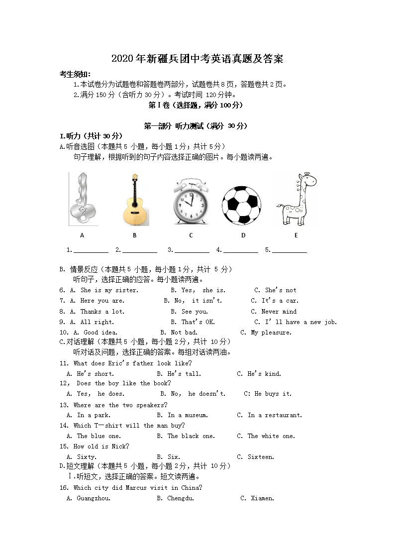 2020���½������п�Ӣ�����⼰��