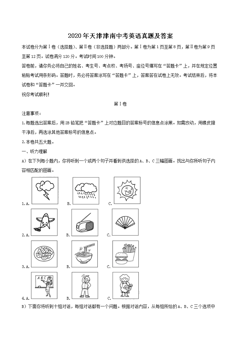 2020�������п�Ӣ�����⼰��