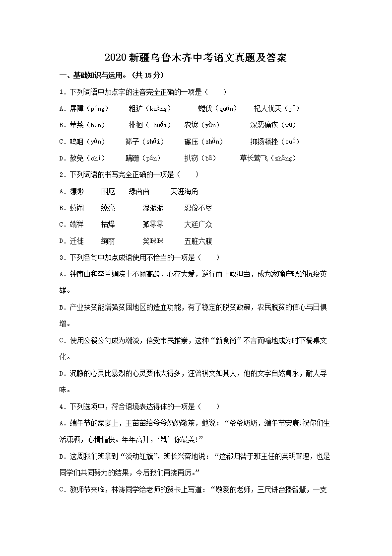 2020�½���³ľ���п��������⼰��