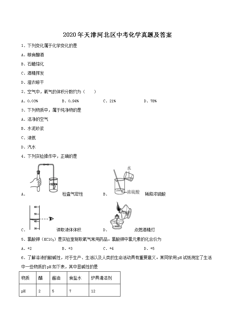 2020���ӱ����п���ѧ���⼰��
