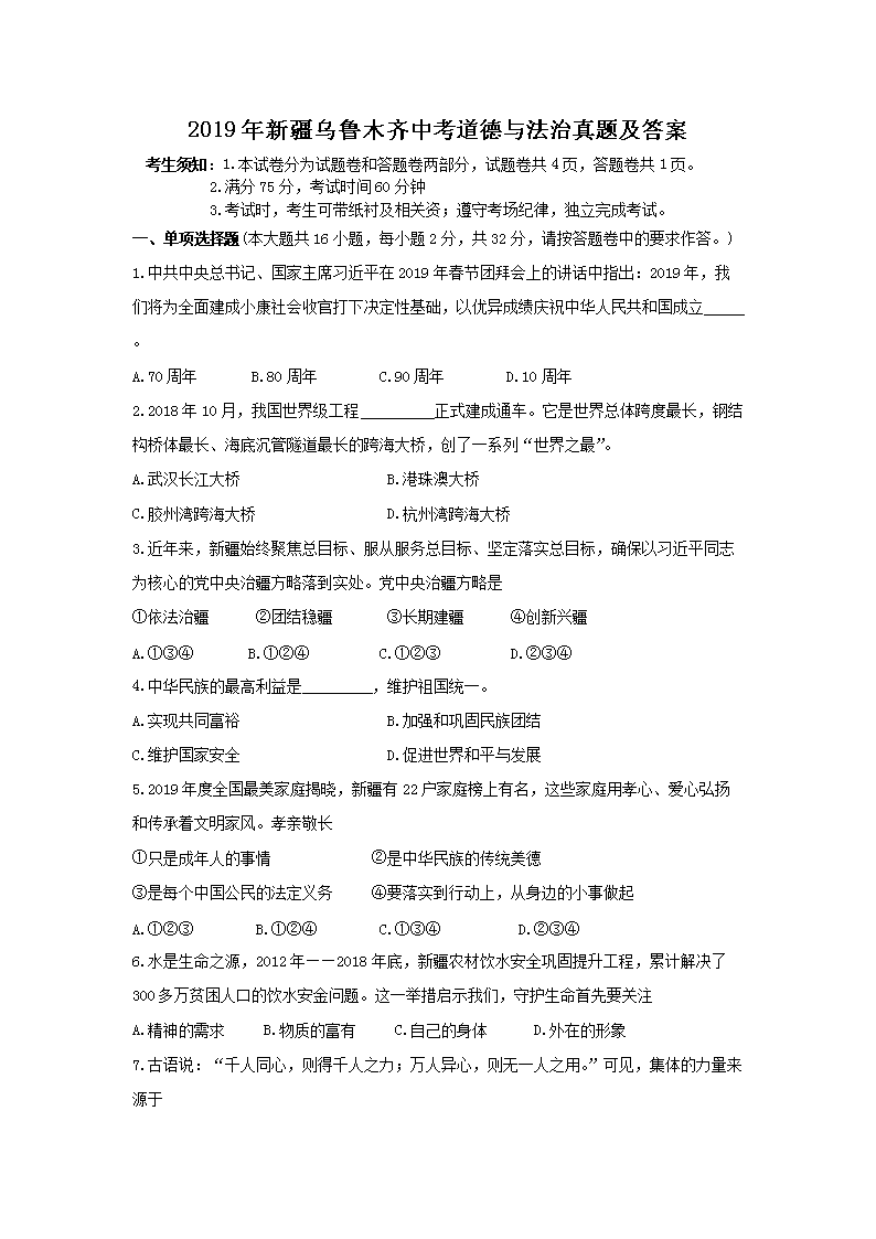 2019���½���³ľ���п������뷨�����⼰��