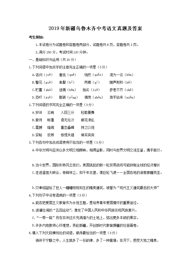 2019���½���³ľ���п��������⼰��