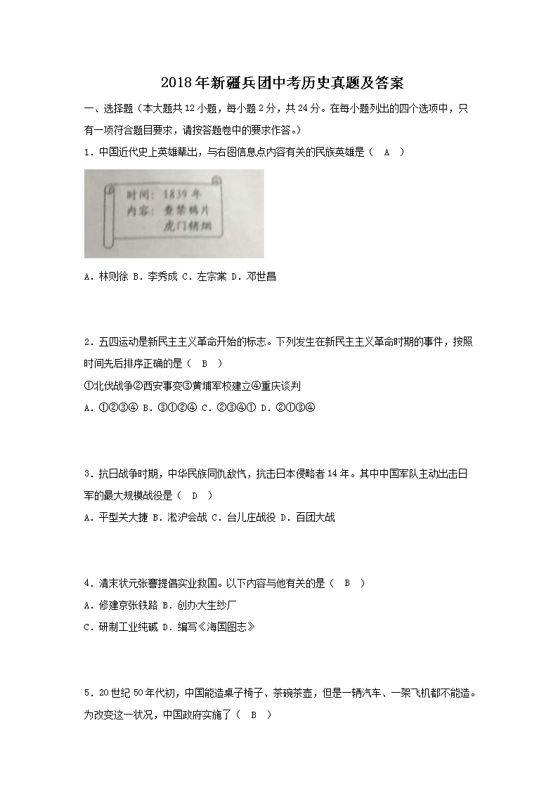 2018���½������п���ʷ���⼰��