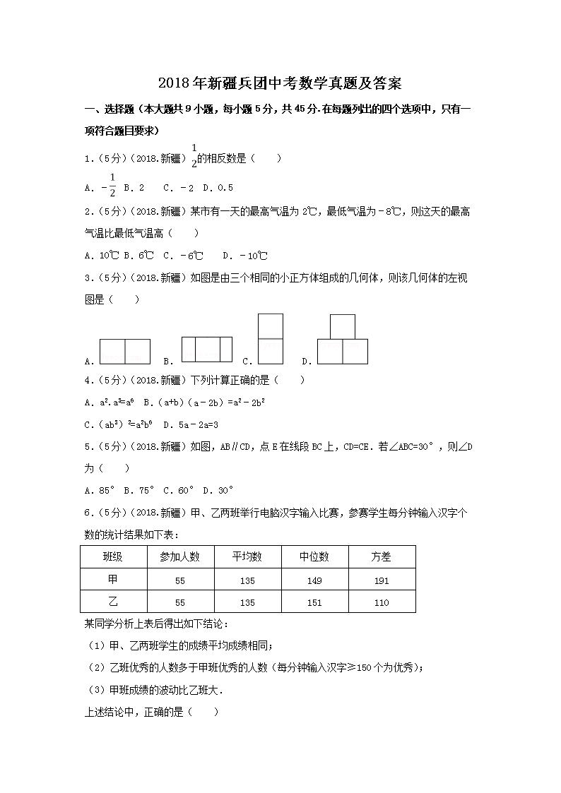 2018���½������п���ѧ���⼰��