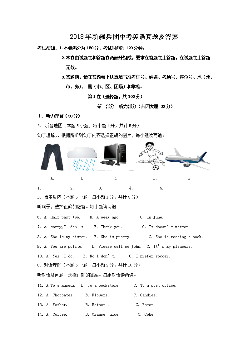 2018���½������п�Ӣ�����⼰��