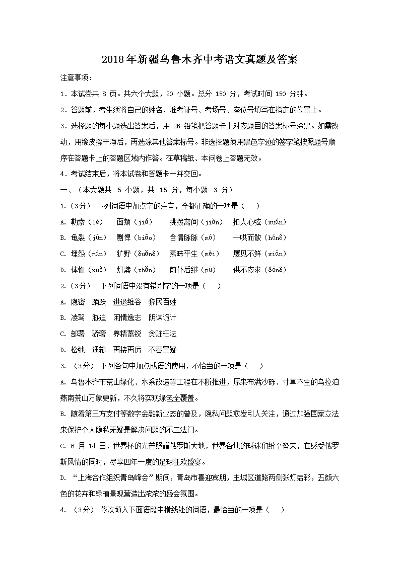 2018���½���³ľ���п��������⼰��