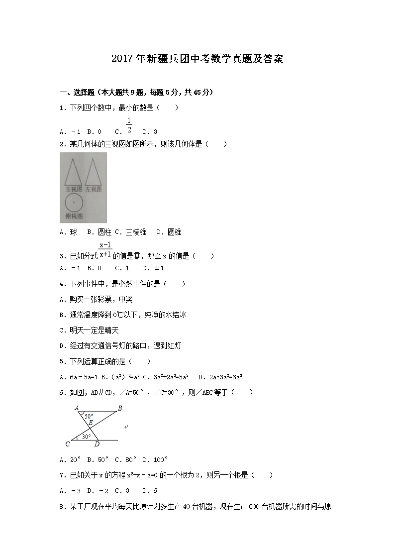 2017���½������п���ѧ���⼰��