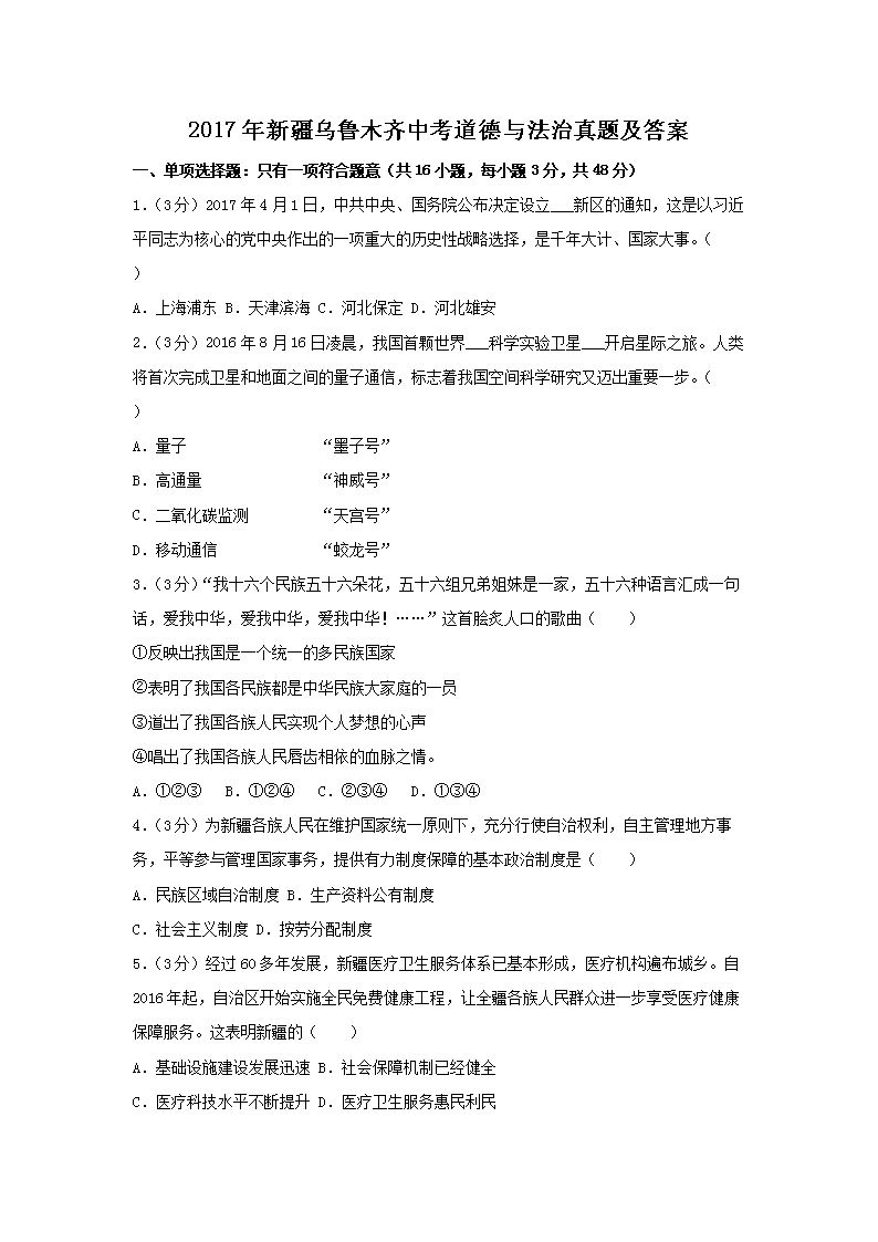 2017���½���³ľ���п������뷨�����⼰��