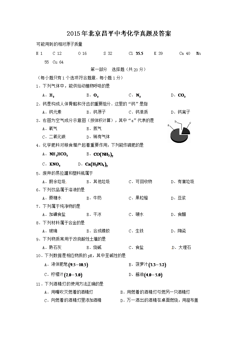 2015�걱����ƽ�п���ѧ���⼰��