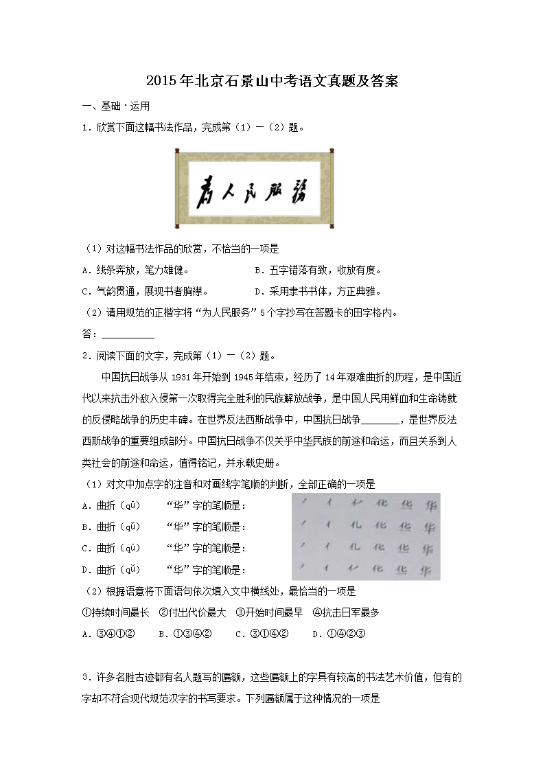 2015걱ʯɽпZ(y)}
