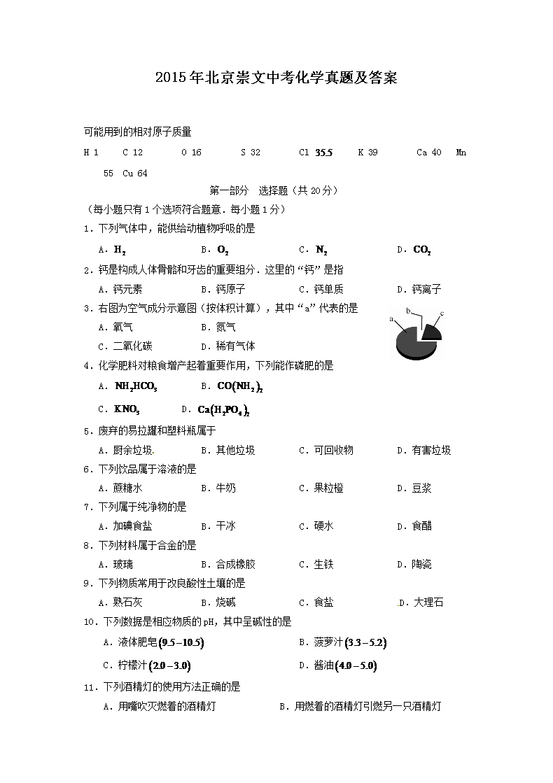 2015�걱�������п���ѧ���⼰��