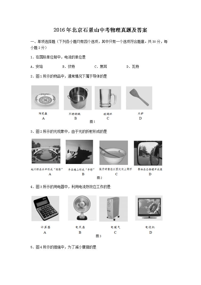 2016걱ʯɽп}