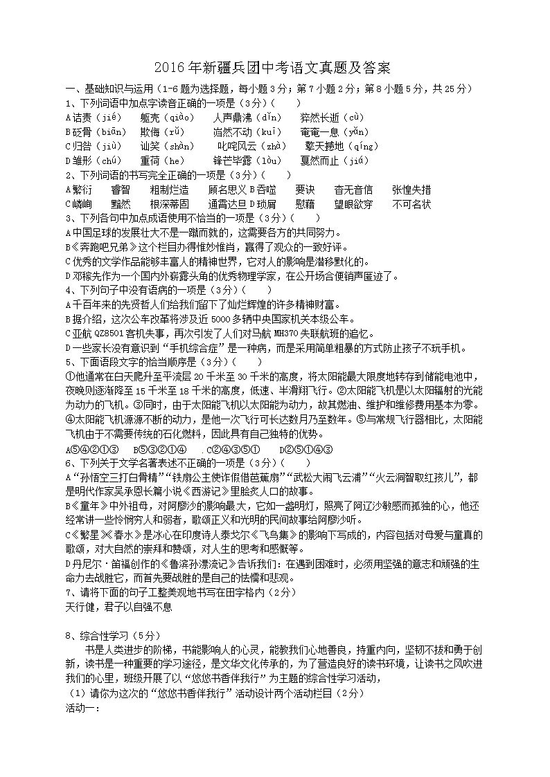 2016���½������п��������⼰��