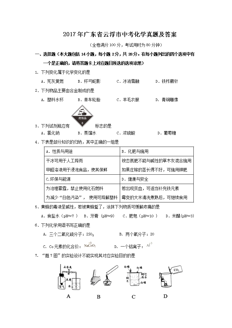 2017��㶫ʡ�Ƹ����п���ѧ���⼰��