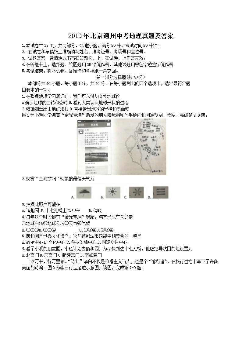 2019�걱��ͨ���п��������⼰��