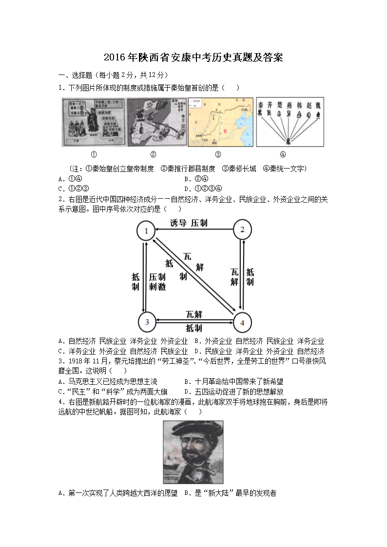 2016������ʡ�����п���ʷ���⼰��