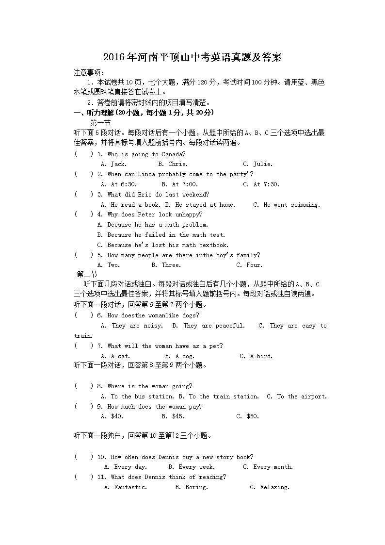 2016�����ƽ��ɽ�п�Ӣ�����⼰��