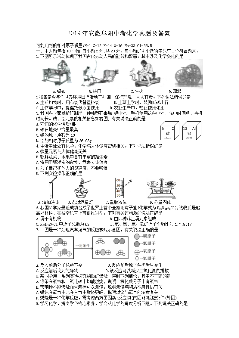 2019�갲�ո����п���ѧ���⼰��