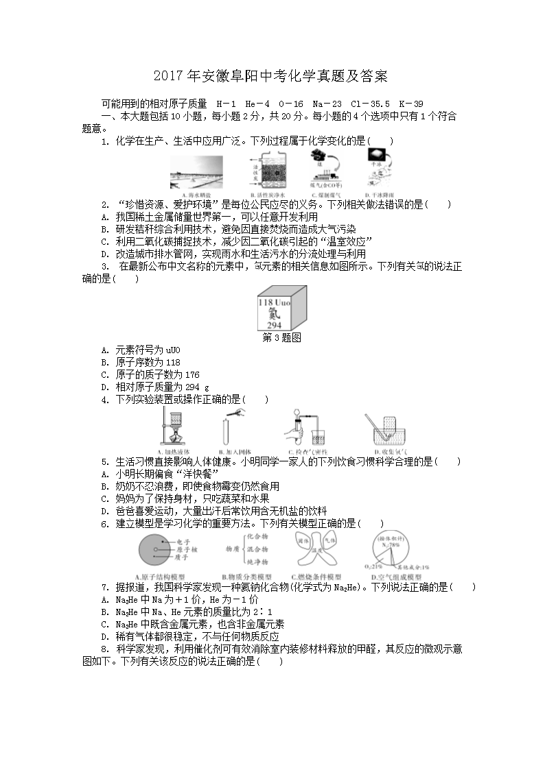2017�갲�ո����п���ѧ���⼰��