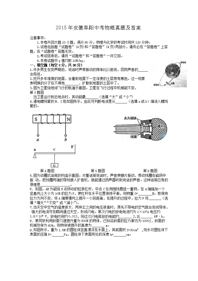 2015�갲�ո����п��������⼰��