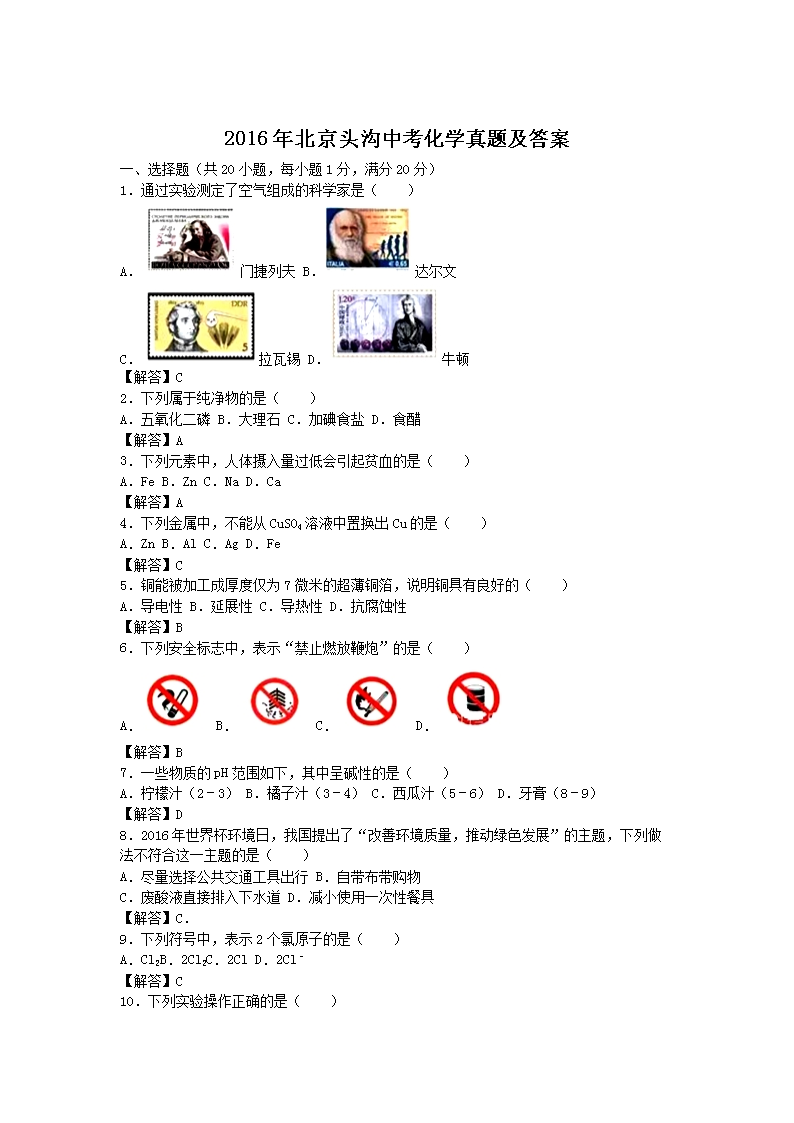 2016�걱��ͷ���п���ѧ���⼰��