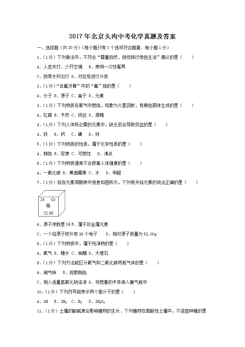 2017�걱��ͷ���п���ѧ���⼰��